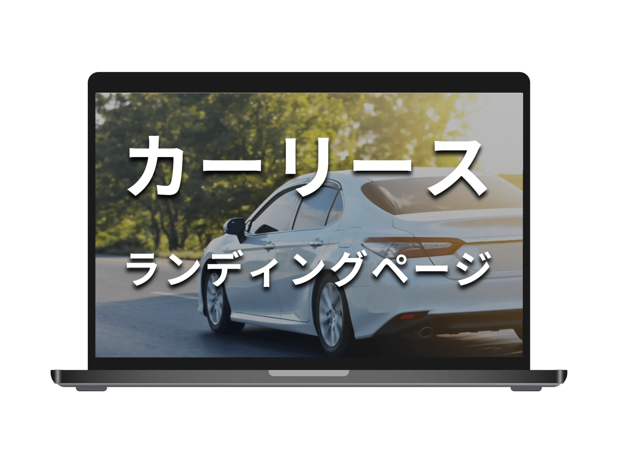 実績モックアップ画像