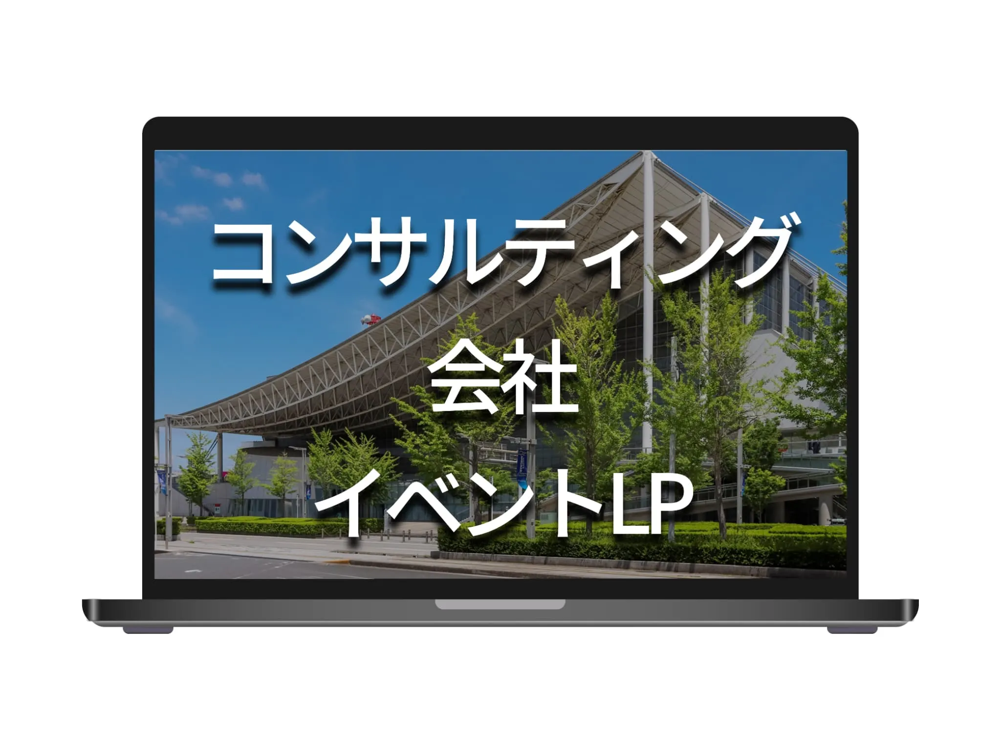 実績モックアップ画像