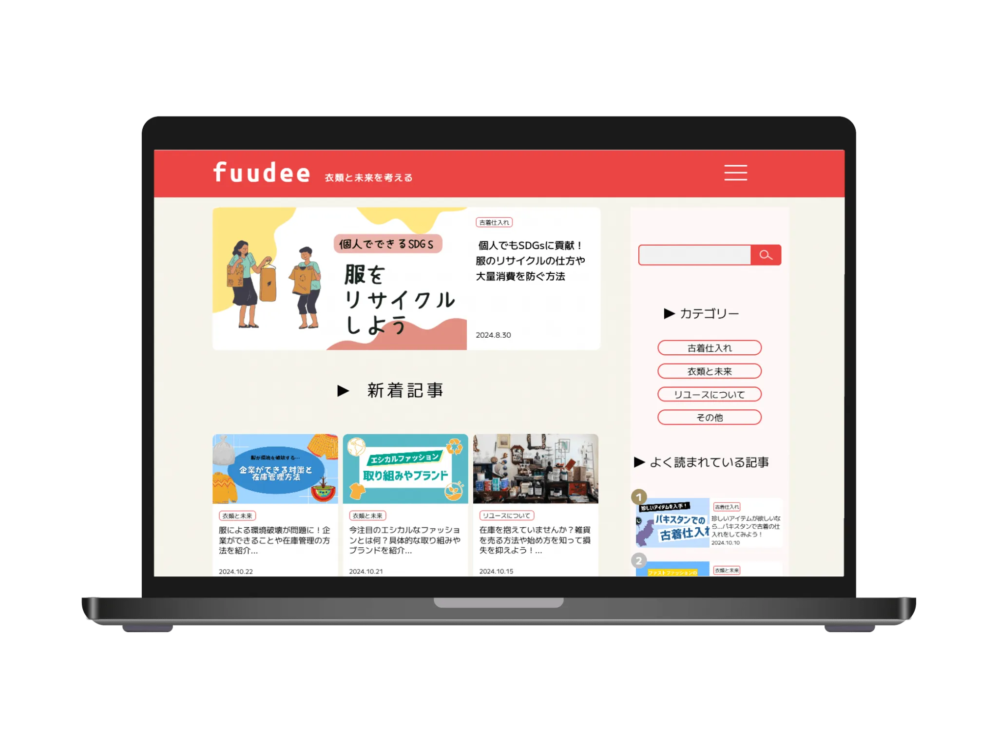 実績モックアップ画像