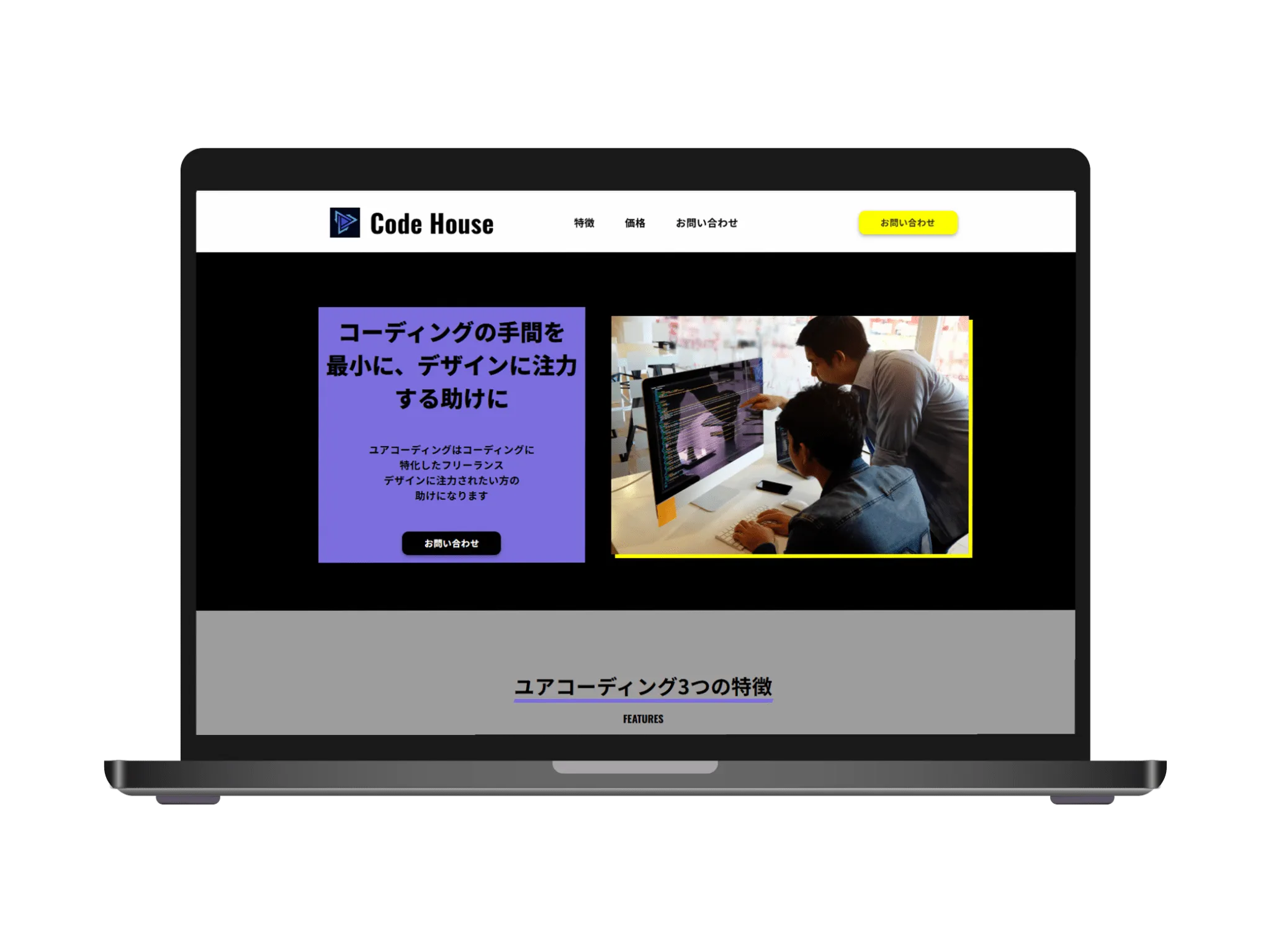 実績モックアップ画像