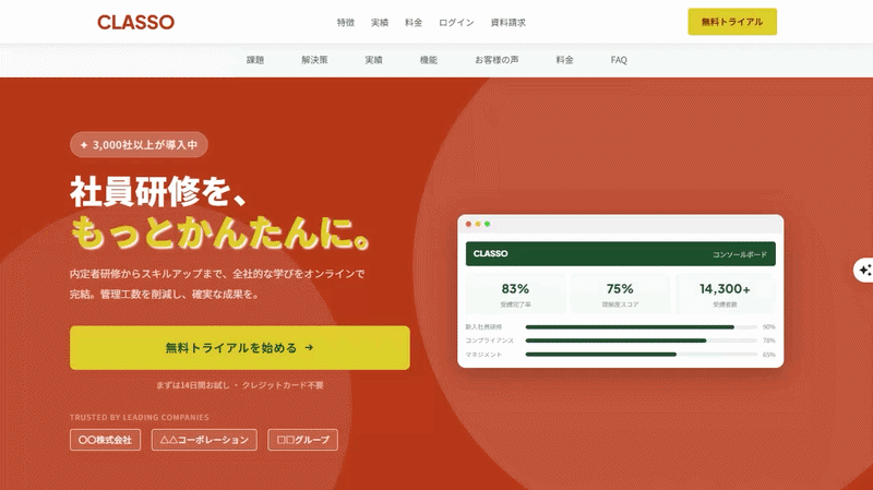 デモサイトスクリーンショット