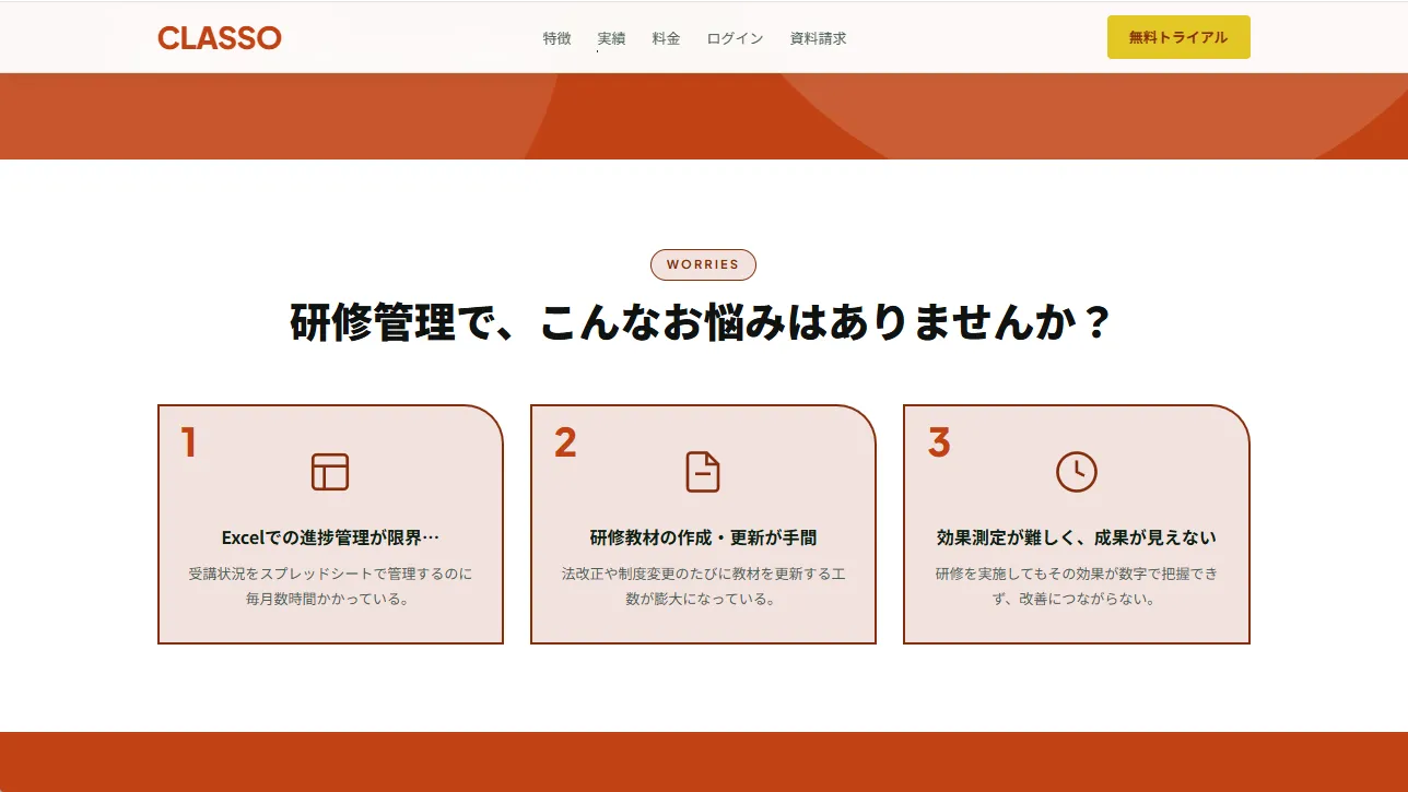 デモサイトスクリーンショット