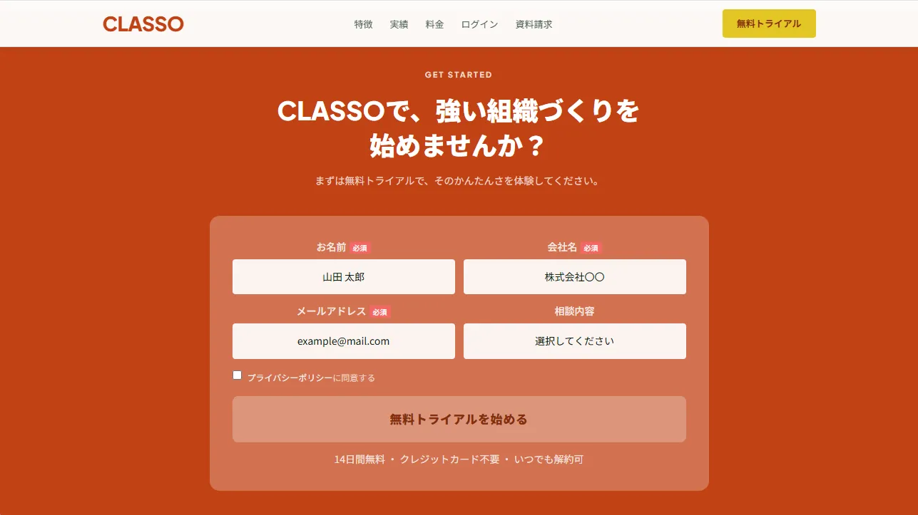 デモサイトスクリーンショット