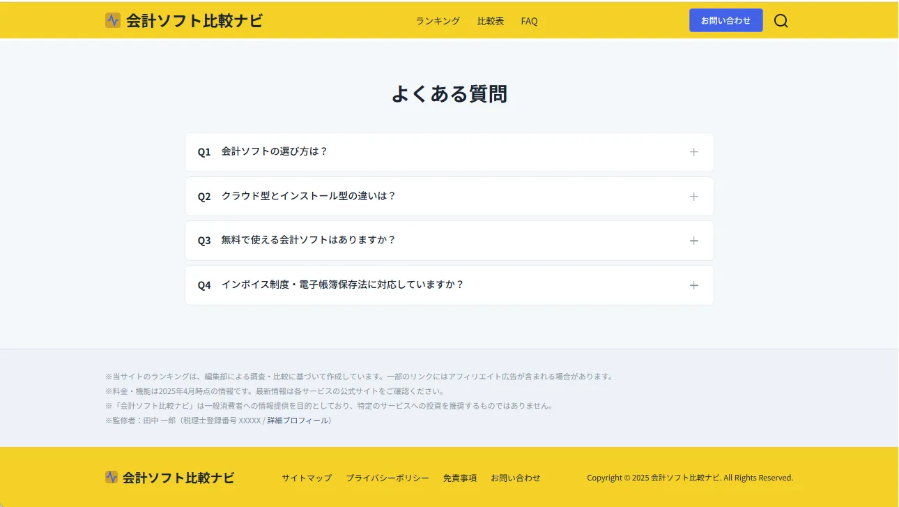 デモサイトスクリーンショット