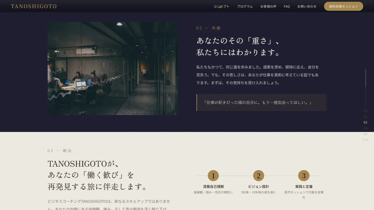 デモサイトスクリーンショット