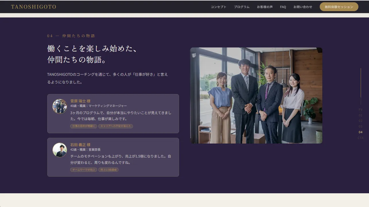 デモサイトスクリーンショット