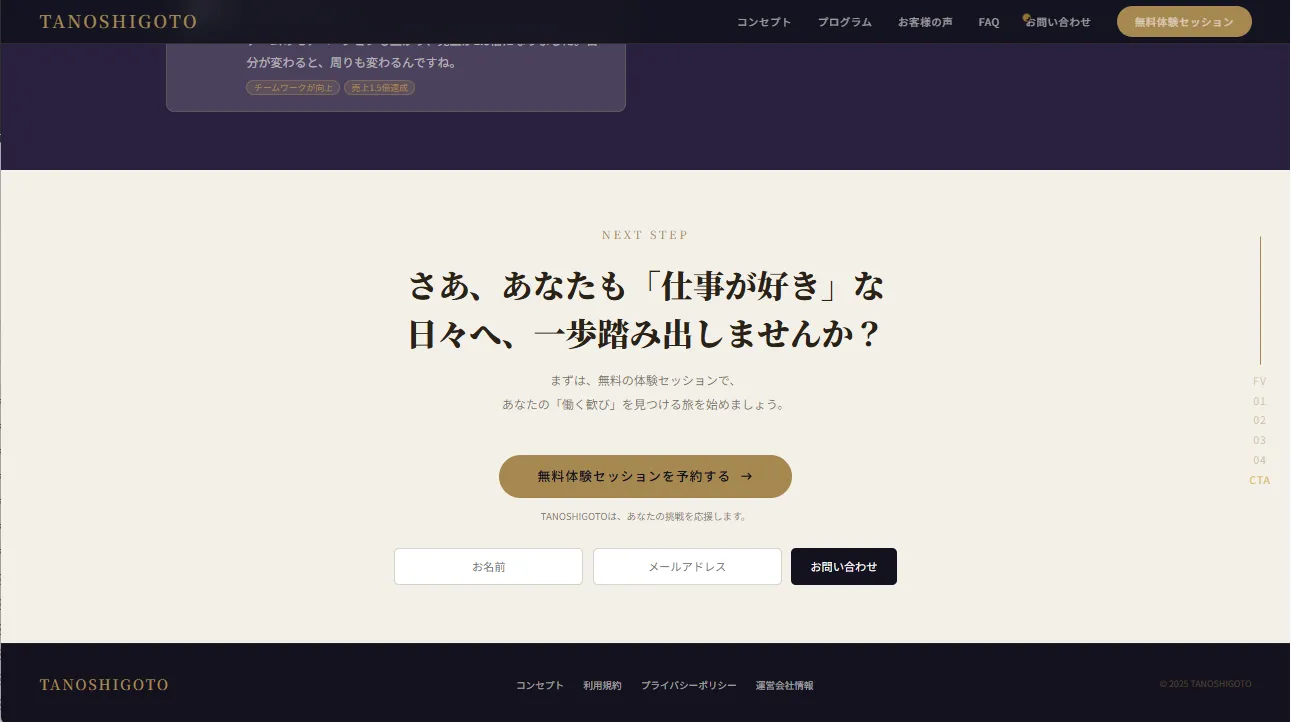 デモサイトスクリーンショット