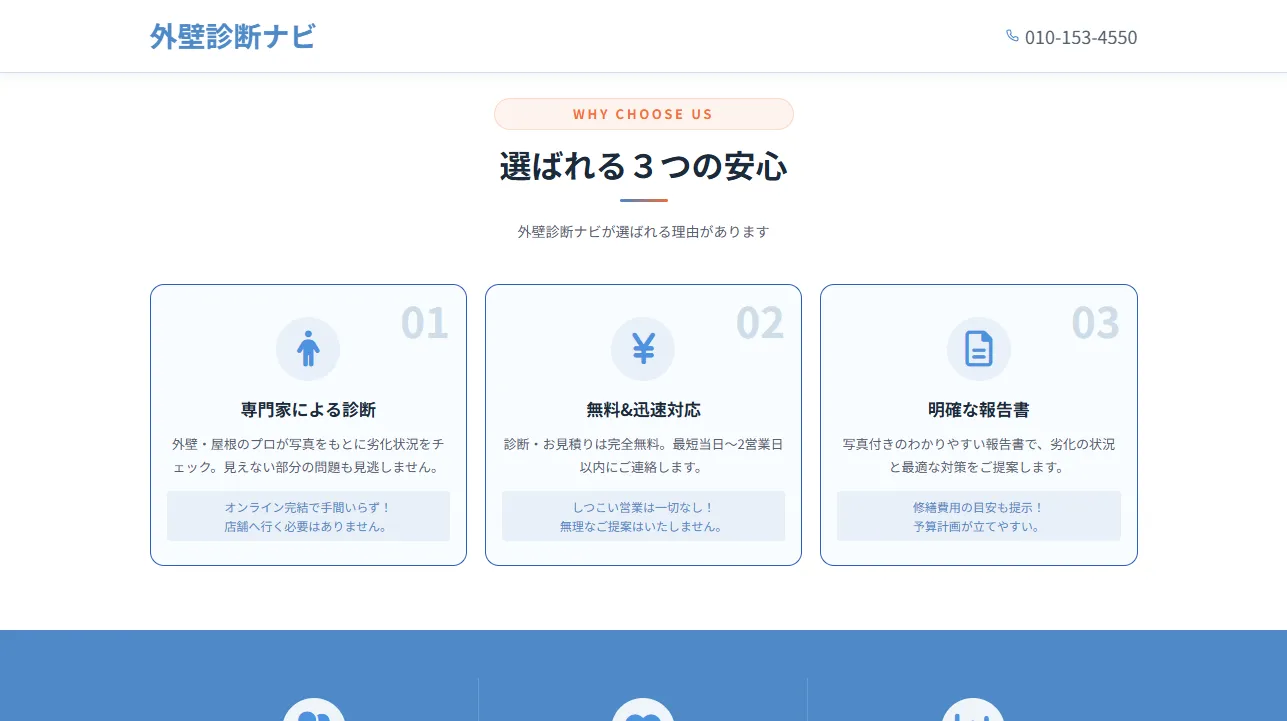 デモサイトスクリーンショット