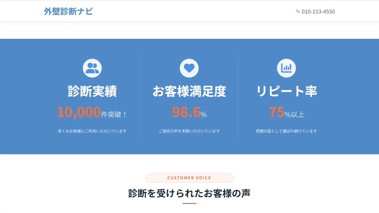 デモサイトスクリーンショット