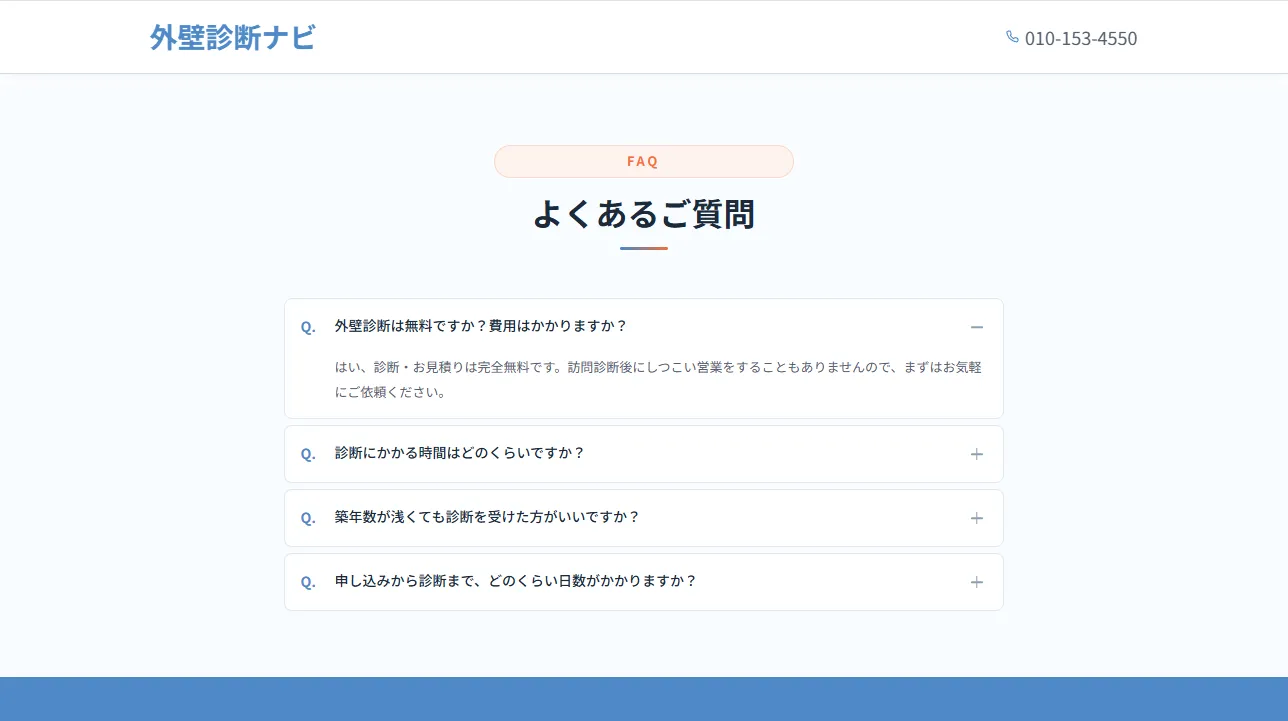 デモサイトスクリーンショット