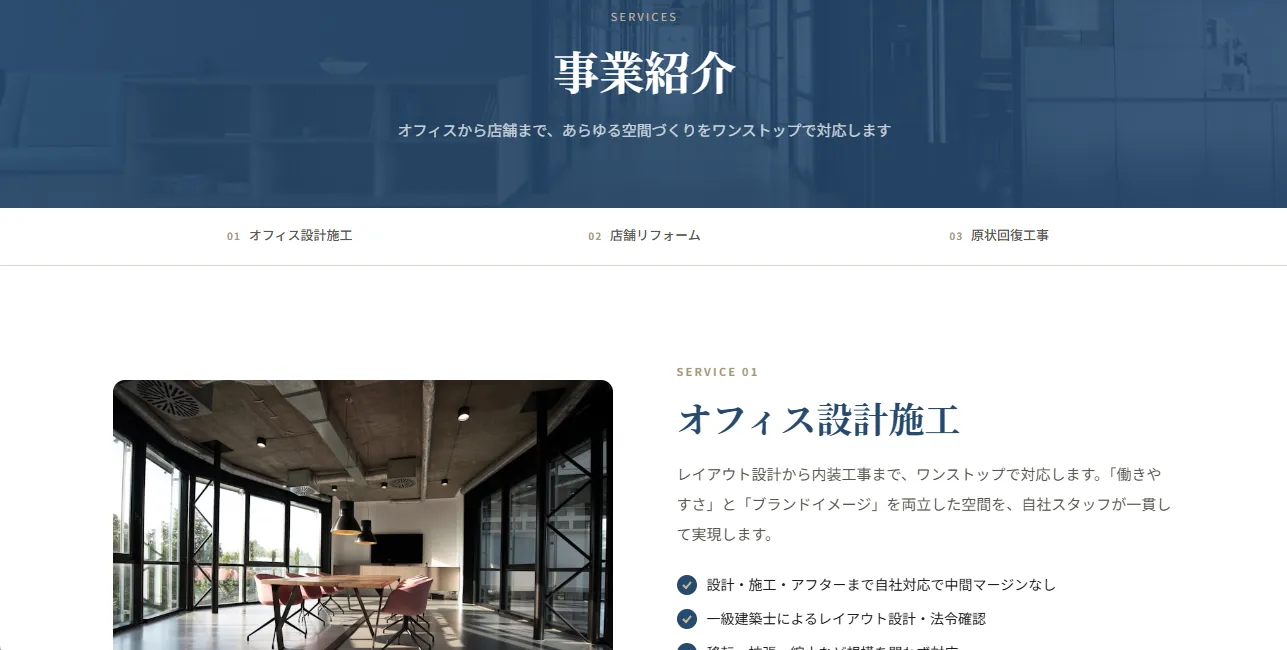デモサイトスクリーンショット