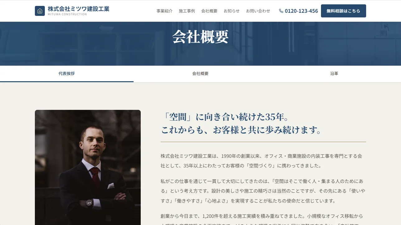デモサイトスクリーンショット