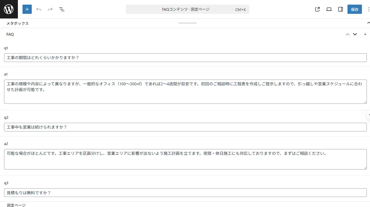 デモサイトスクリーンショット
