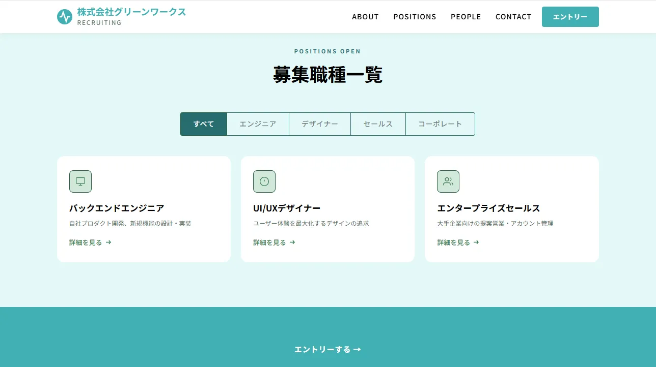 デモサイトスクリーンショット
