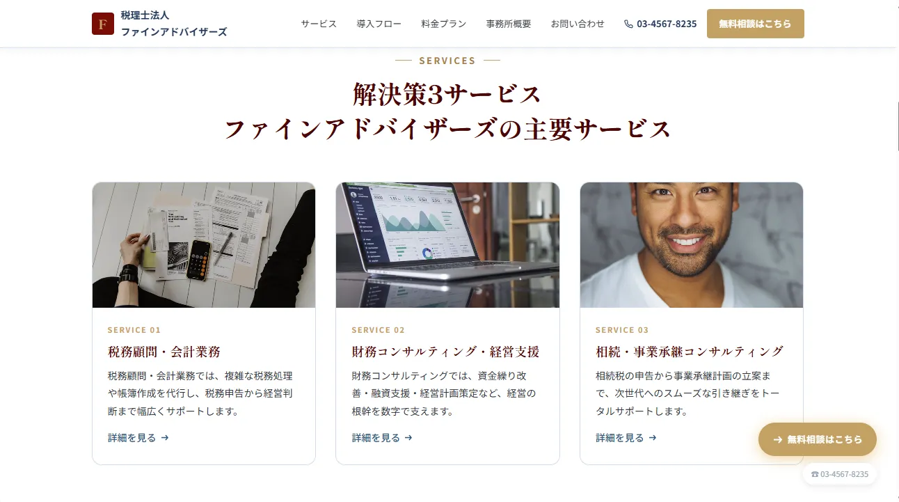 デモサイトスクリーンショット