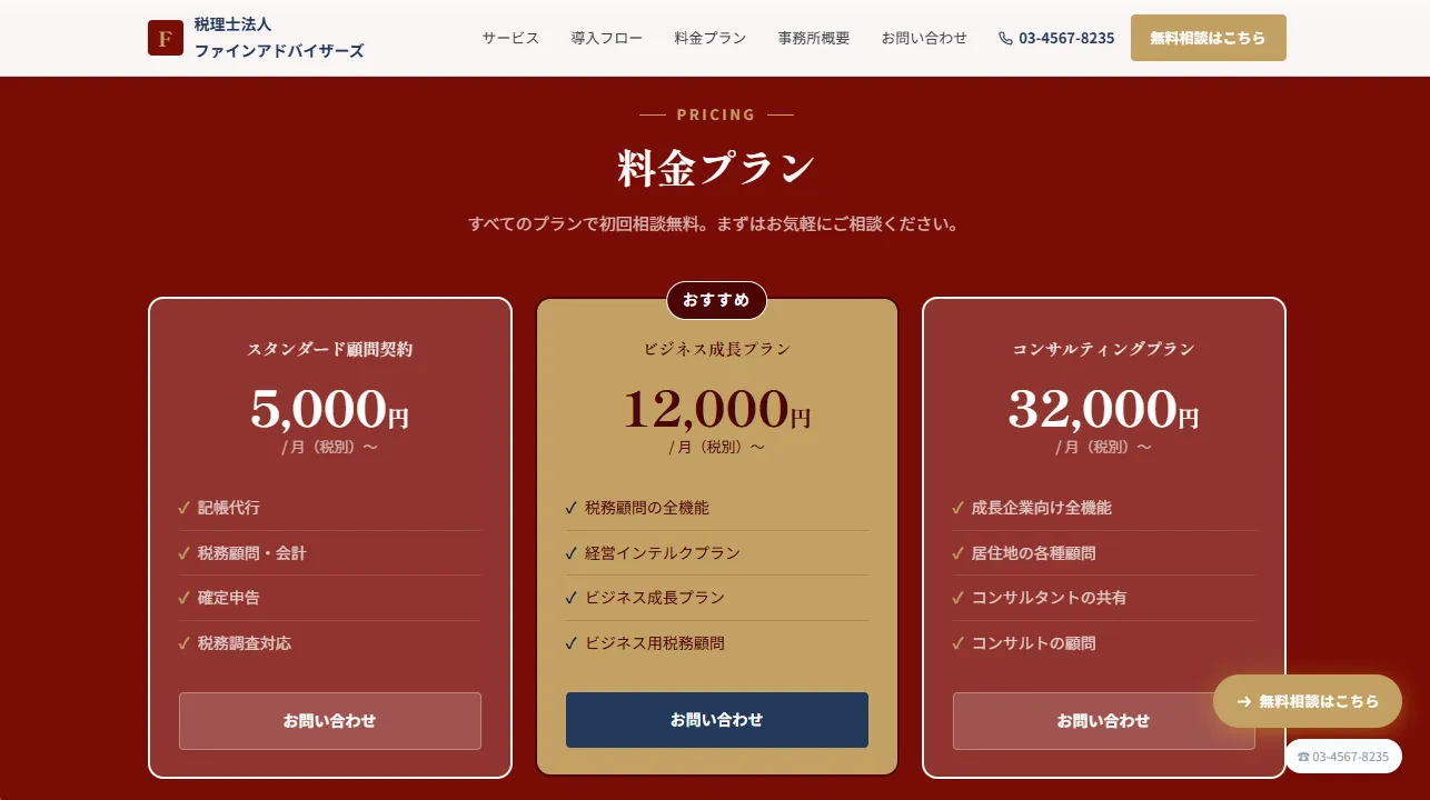 デモサイトスクリーンショット