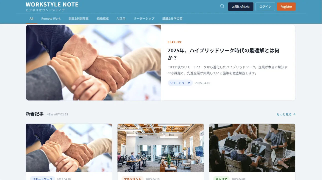 デモサイトスクリーンショット