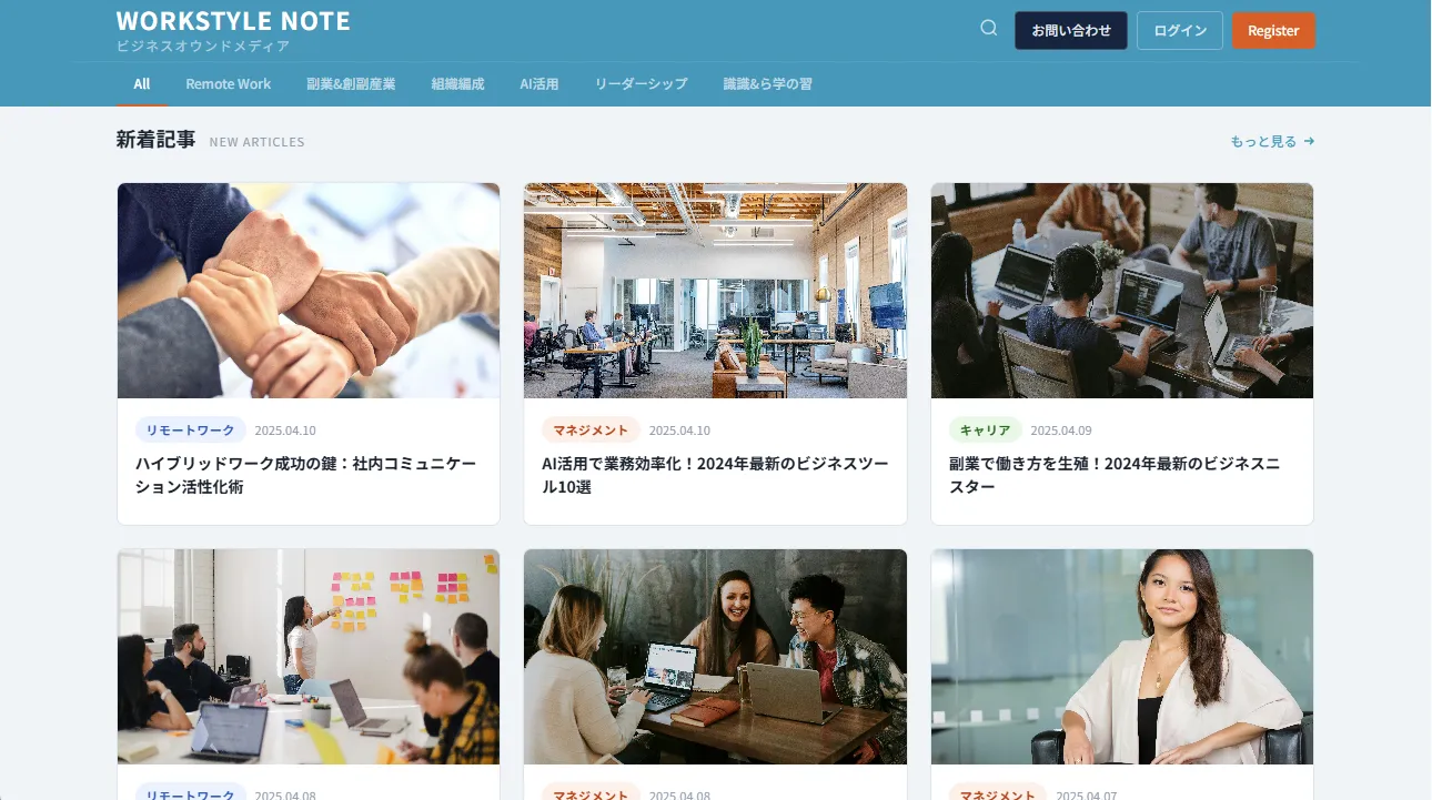 デモサイトスクリーンショット