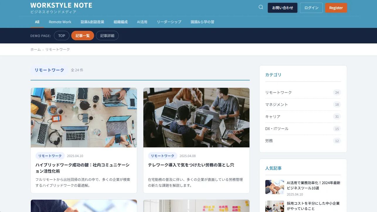 デモサイトスクリーンショット