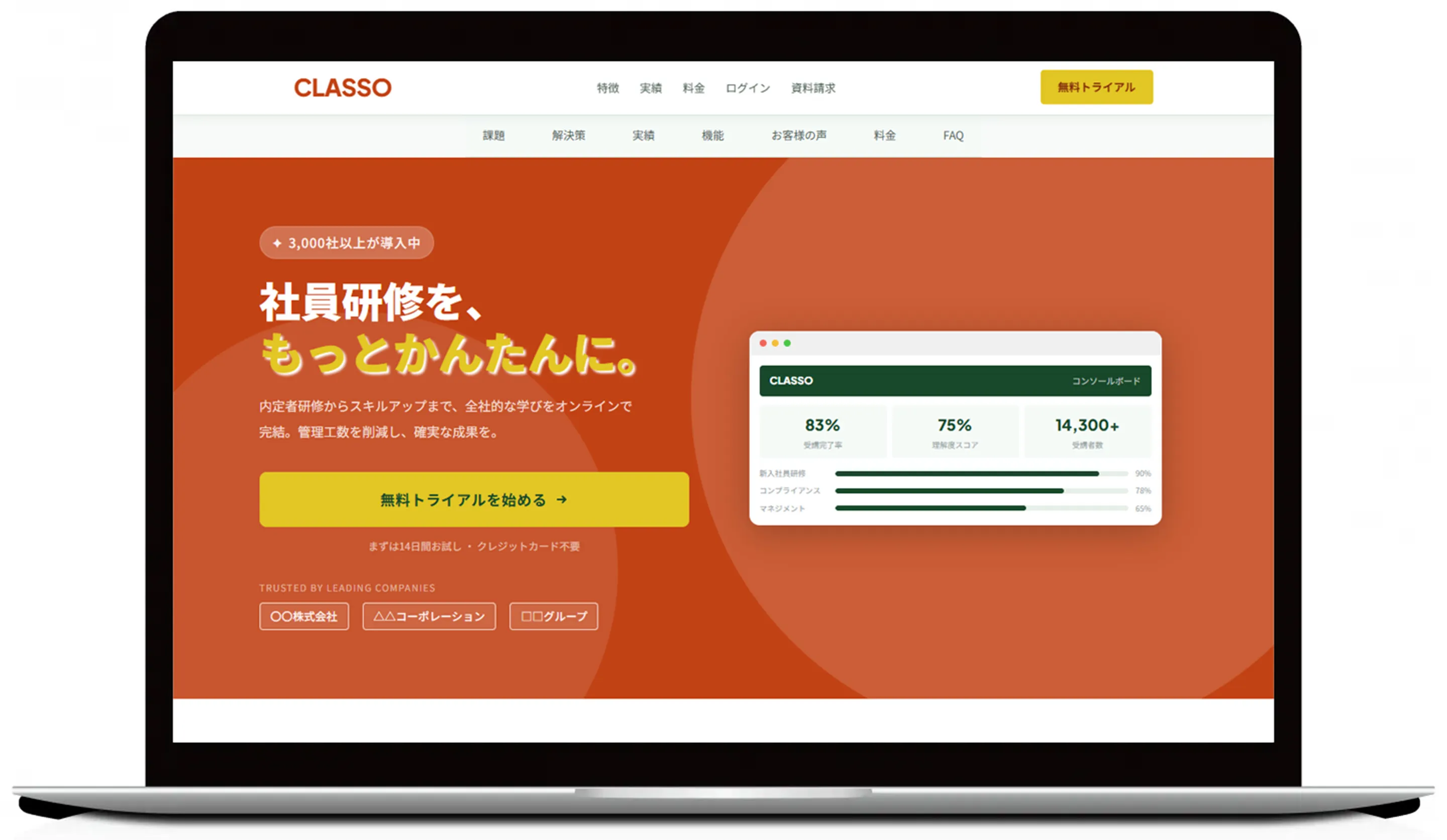 デモサイトPCモックアップ画像