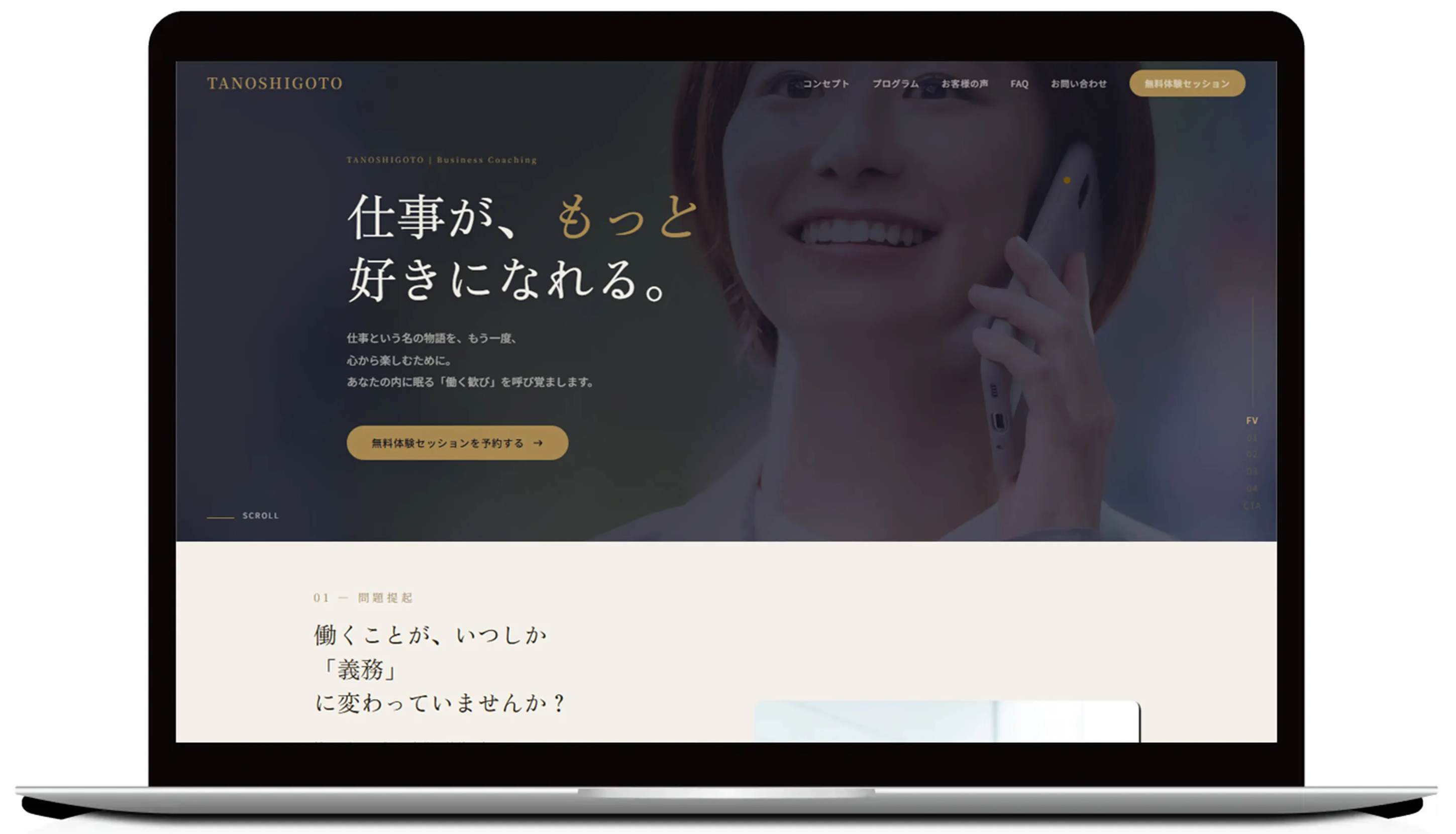 デモサイトPCモックアップ画像