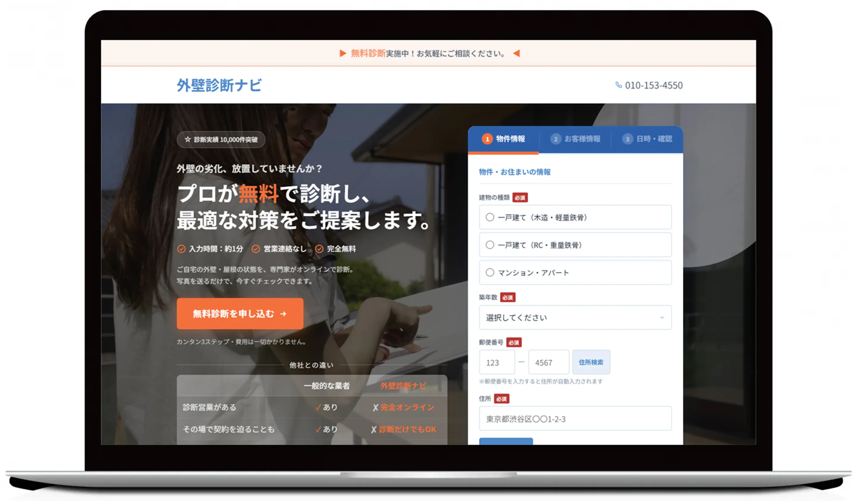 デモサイトPCモックアップ画像