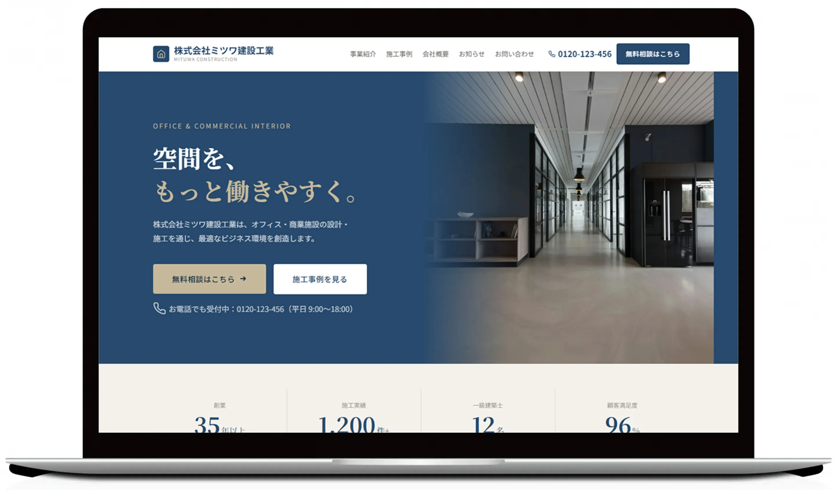 デモサイトPCモックアップ画像