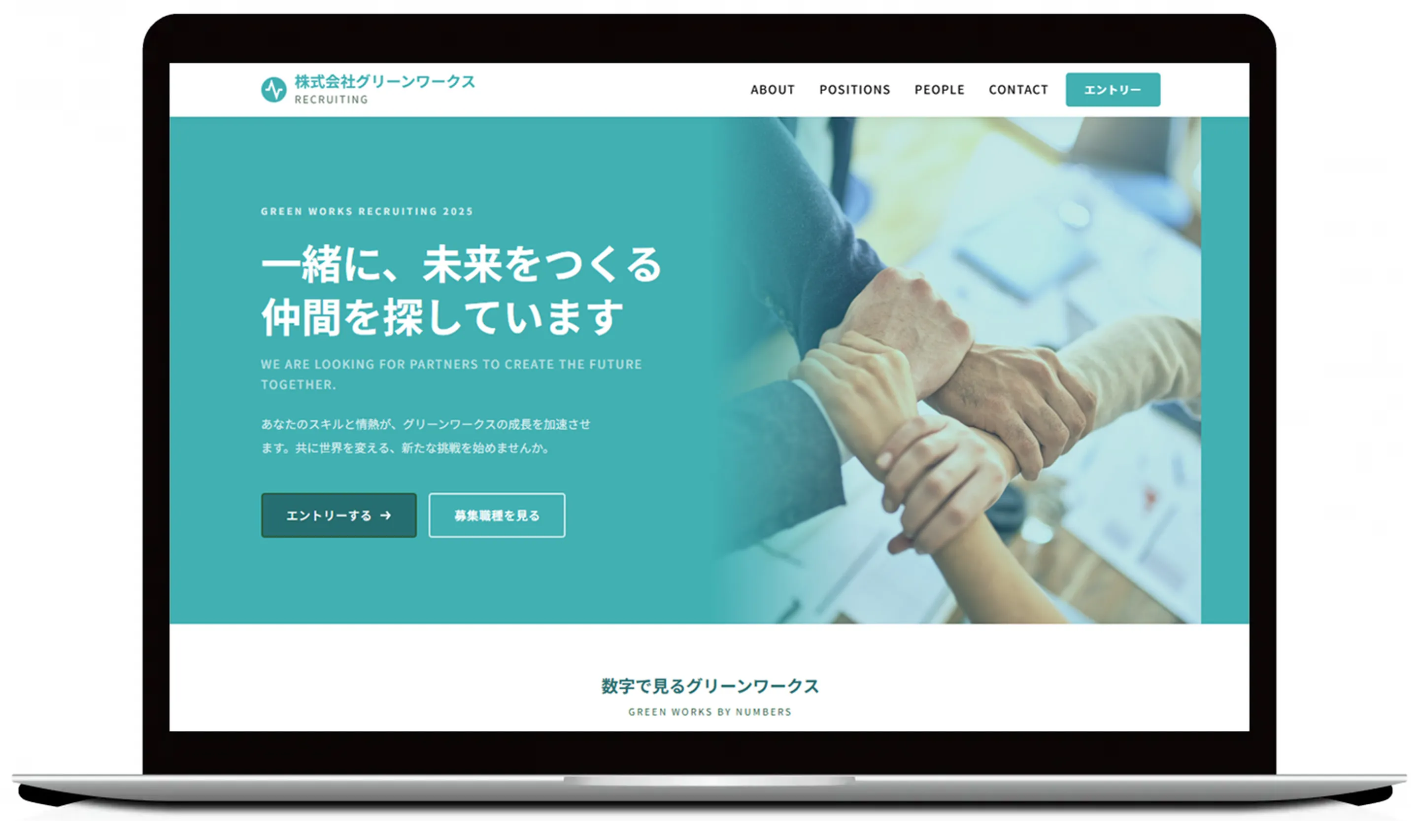デモサイトPCモックアップ画像
