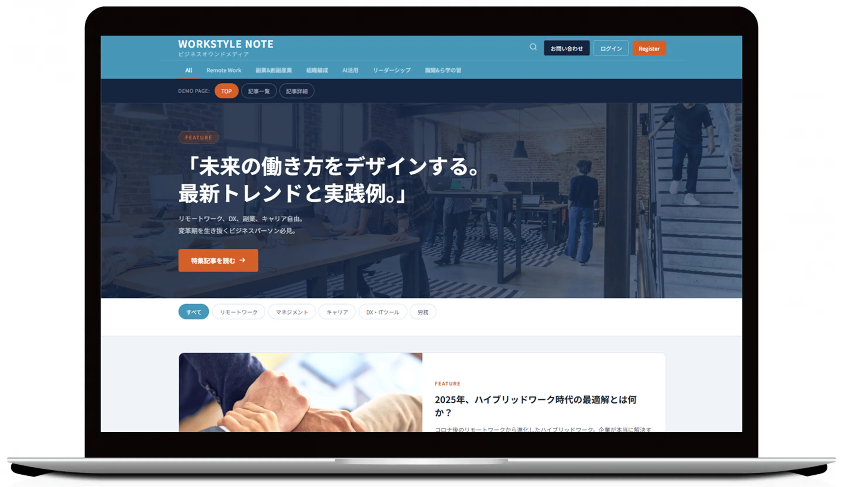 デモサイトPCモックアップ画像