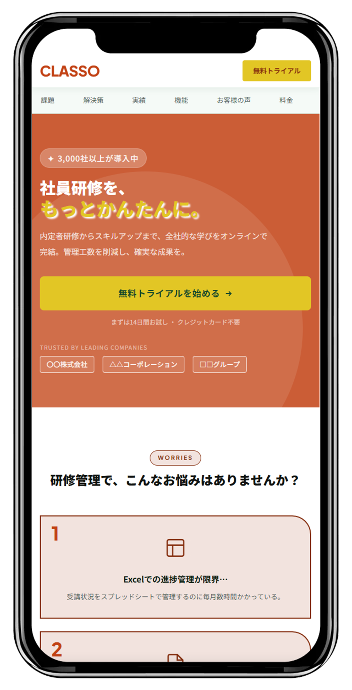 モックアップ画像