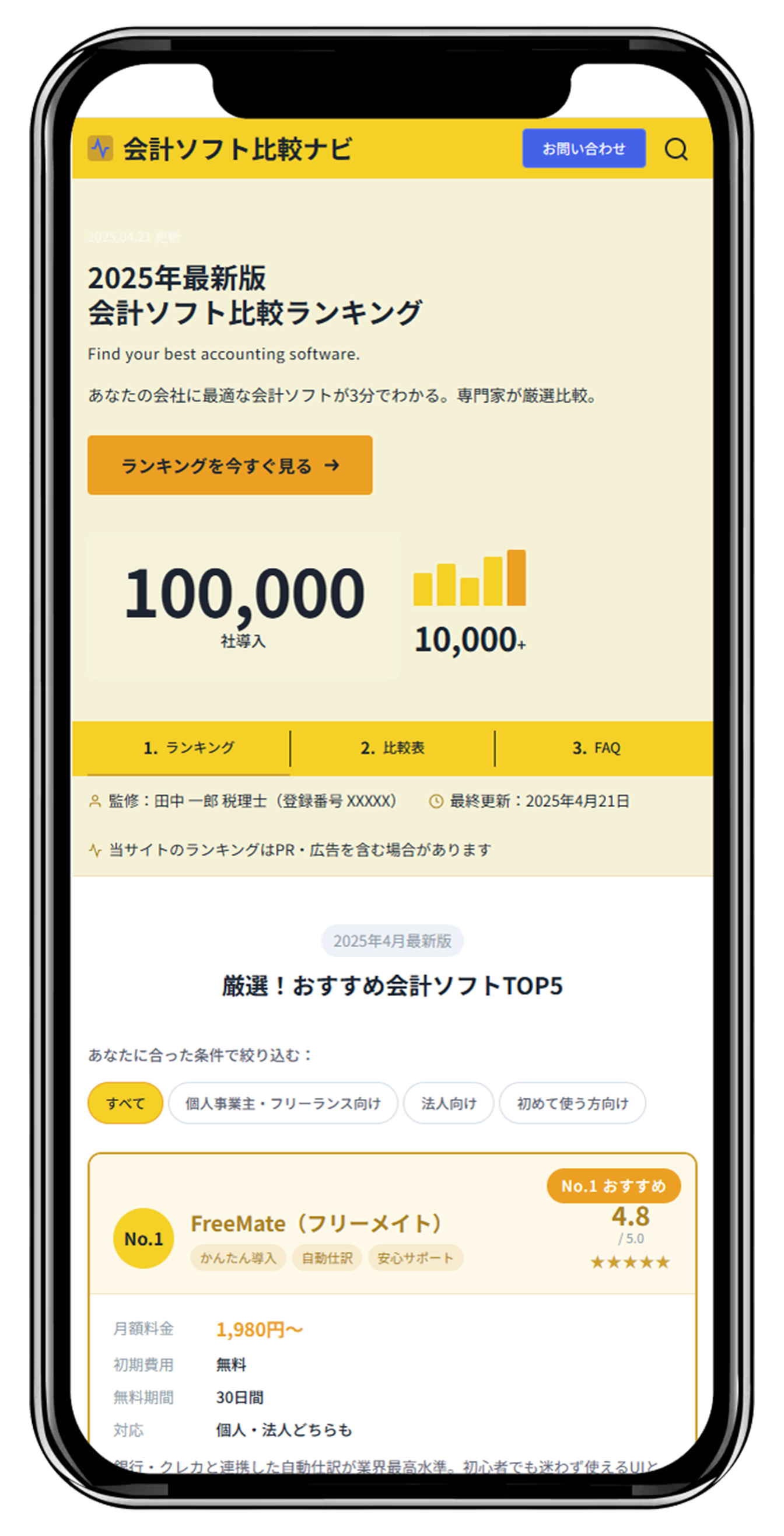 モックアップ画像