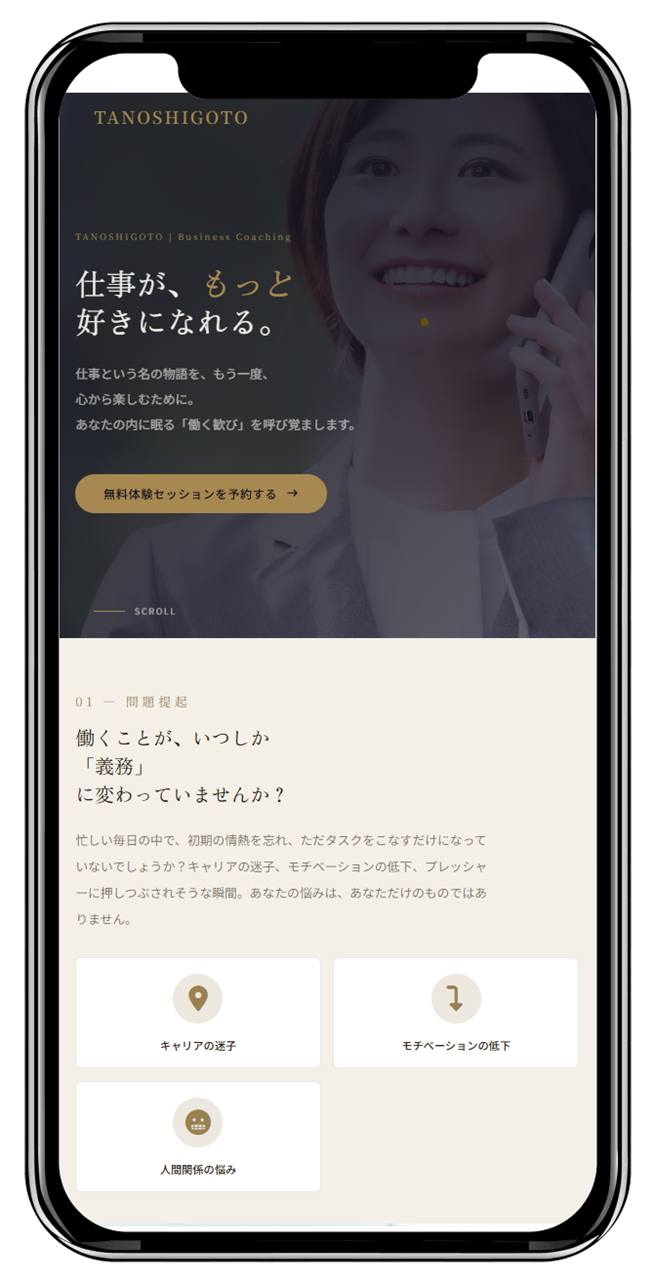 モックアップ画像