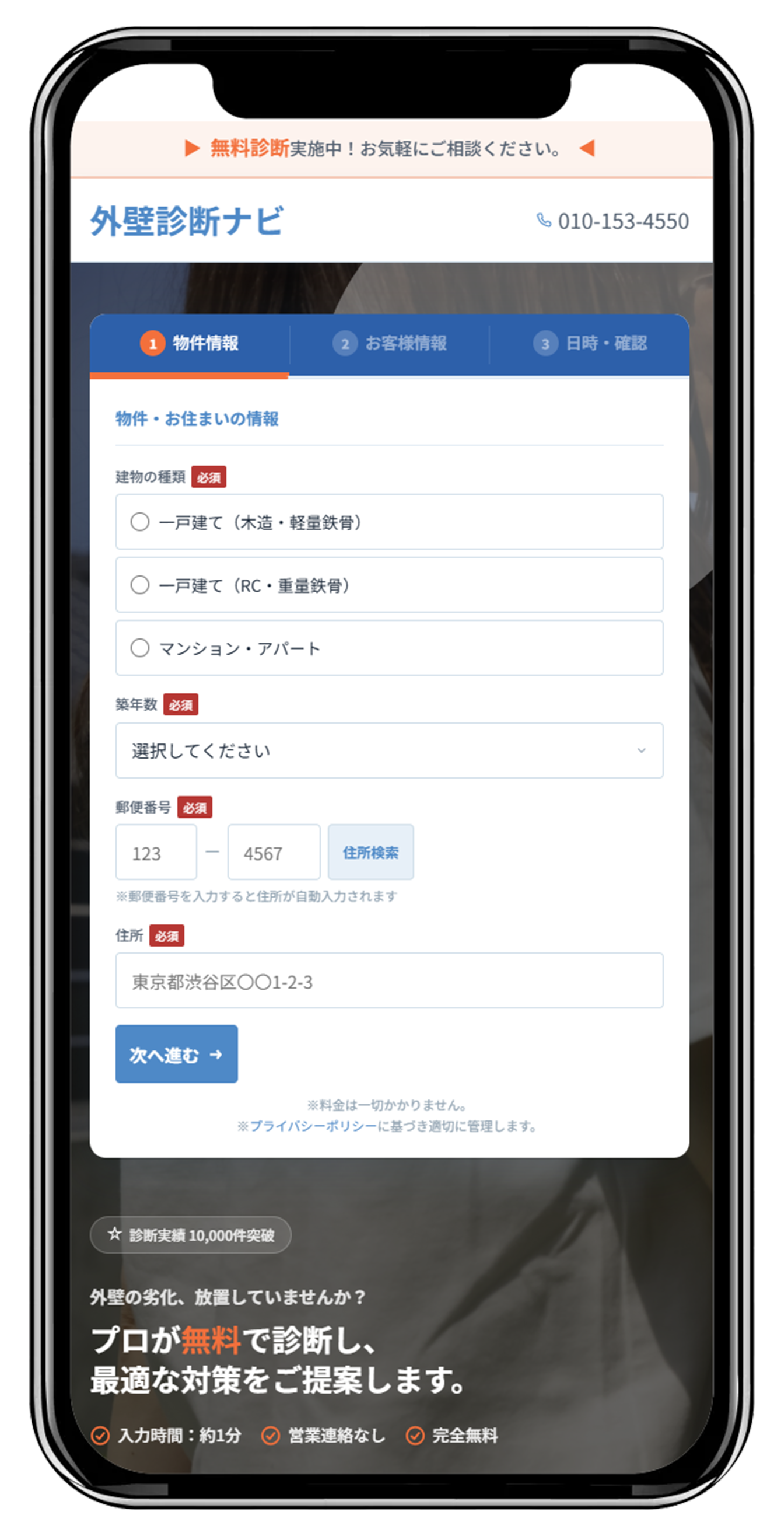 モックアップ画像