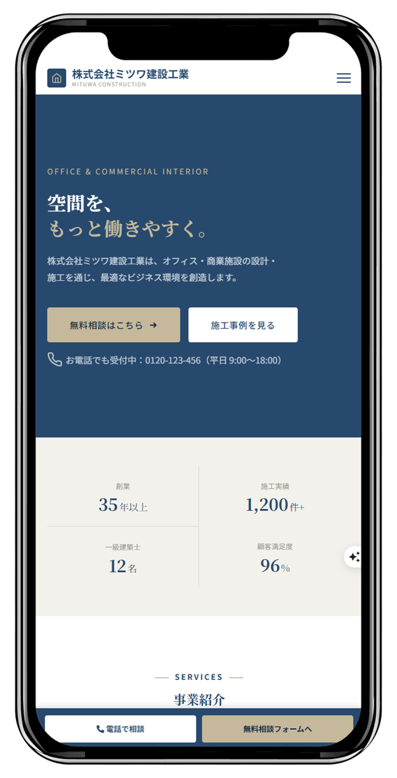 モックアップ画像