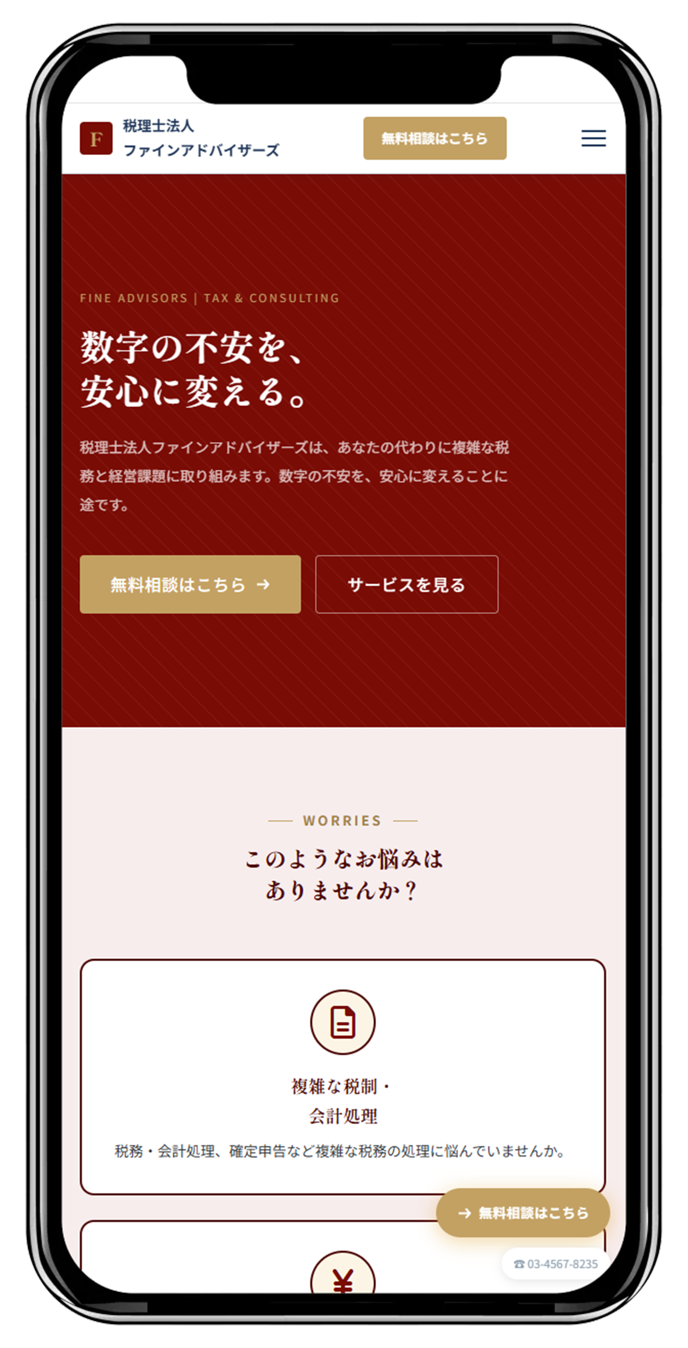 モックアップ画像
