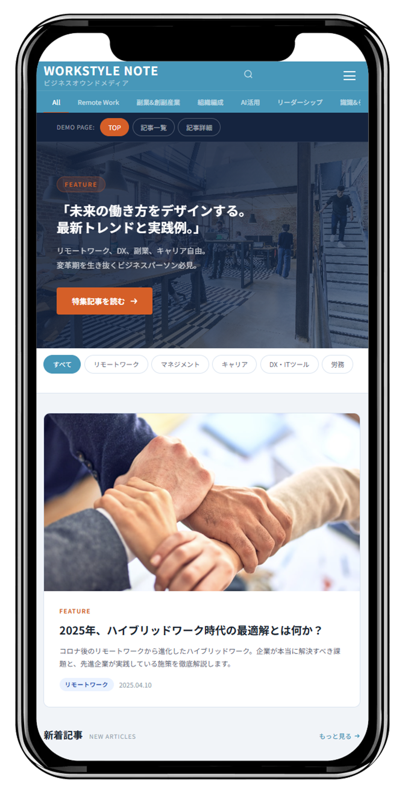 モックアップ画像